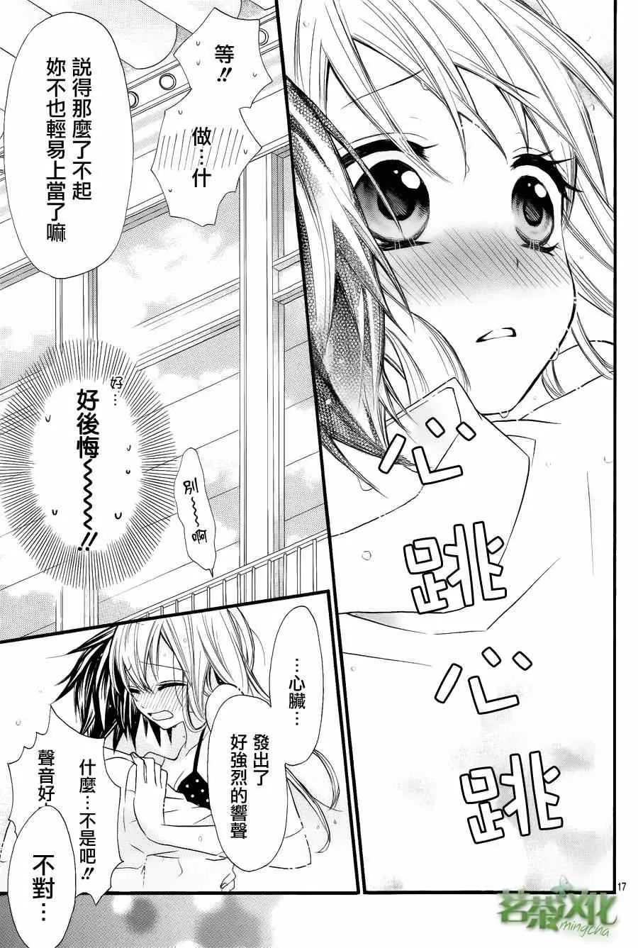 第4话 第17页