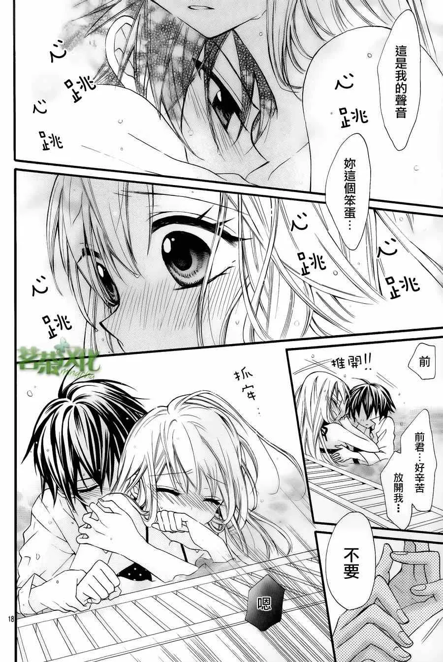 第4话 第18页