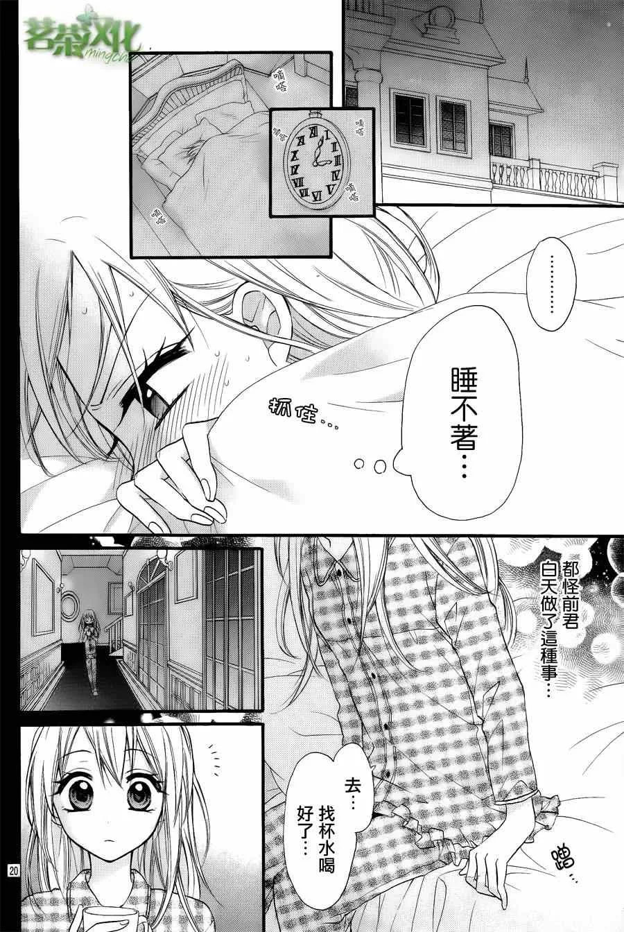 第4话 第20页