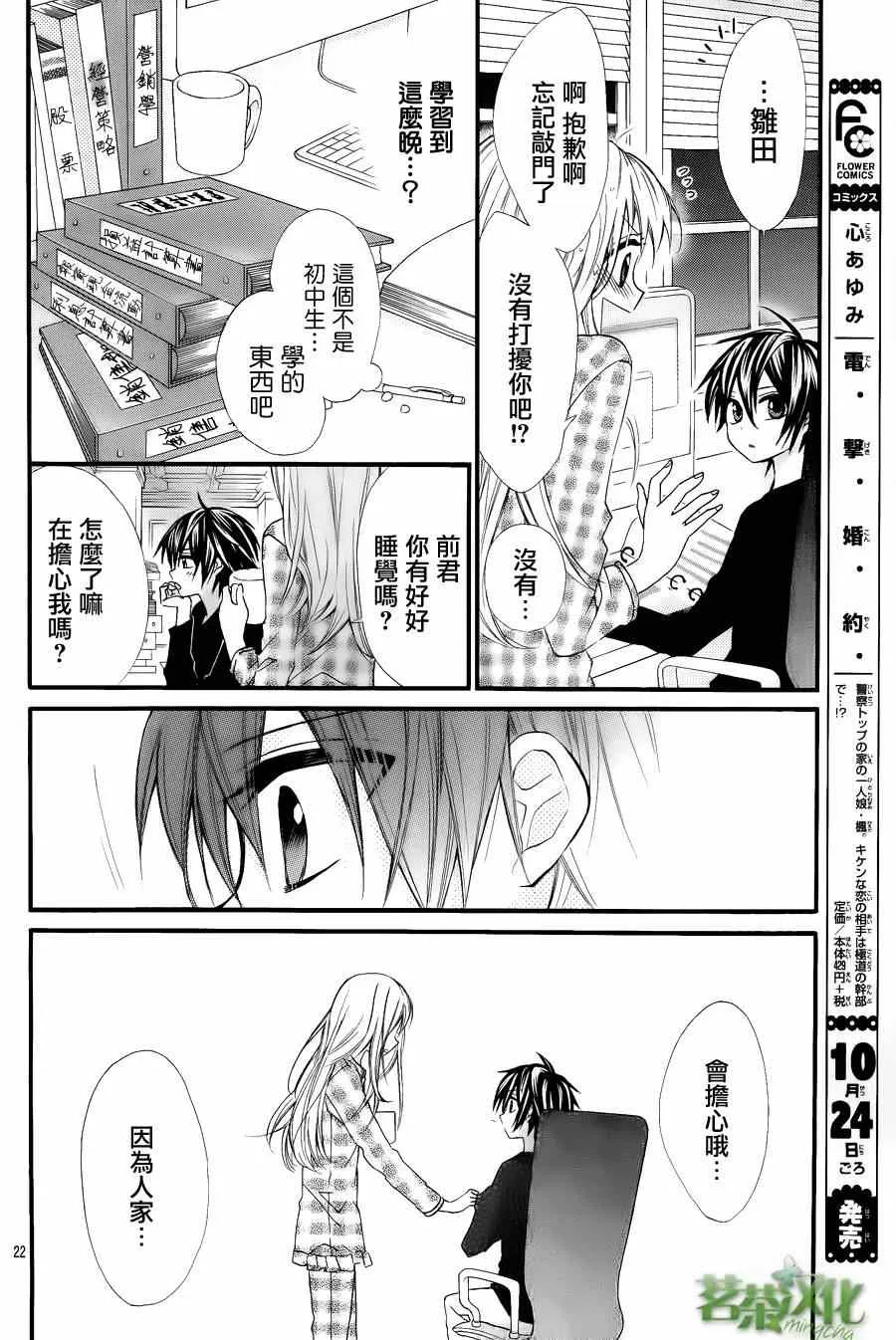 第4话 第22页