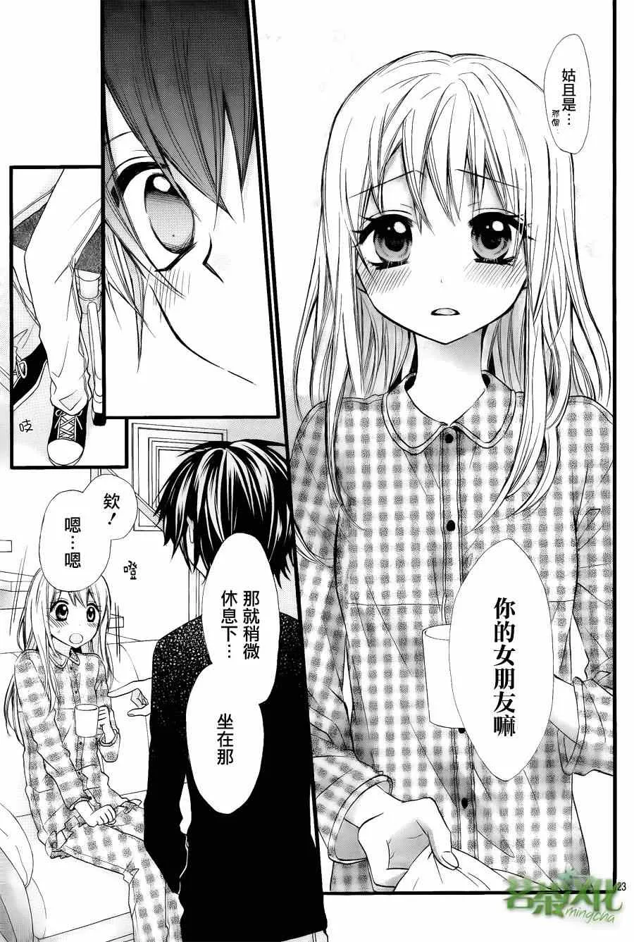 第4话 第23页