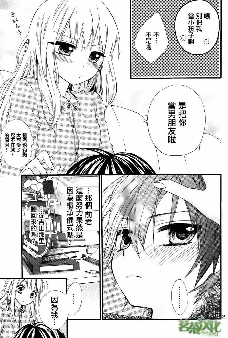 第4话 第25页