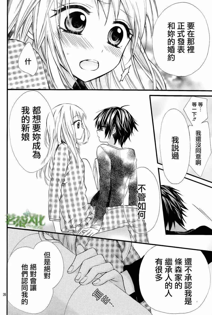 第4话 第26页