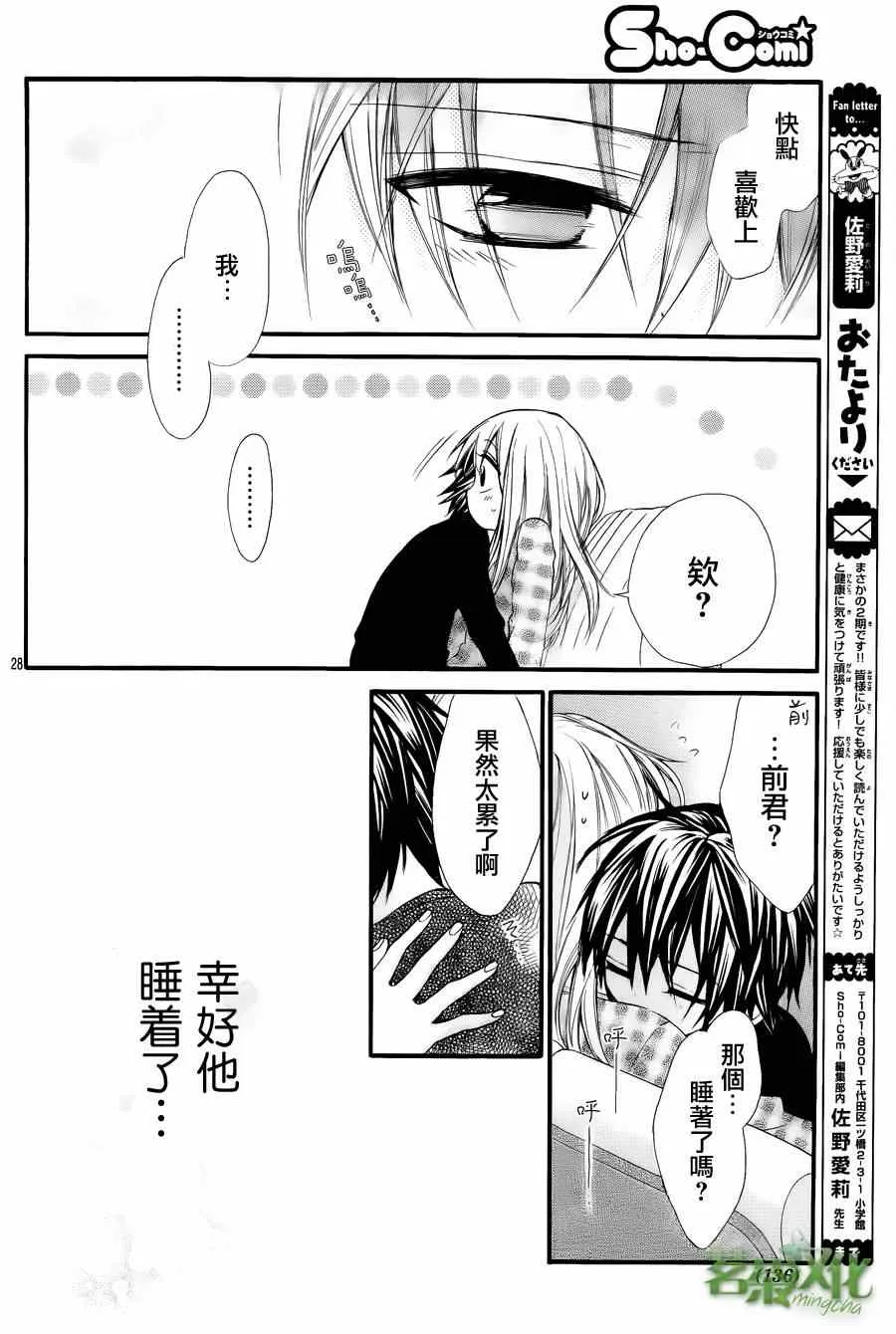 第4话 第28页