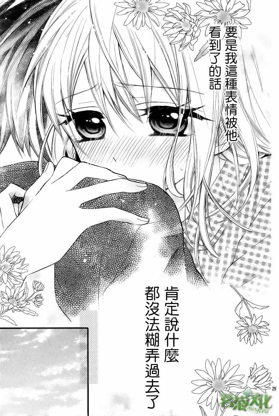 第4话 第29页