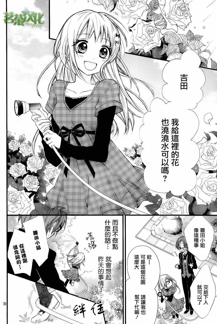 第4话 第30页