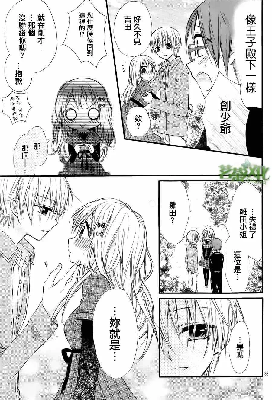 第4话 第33页