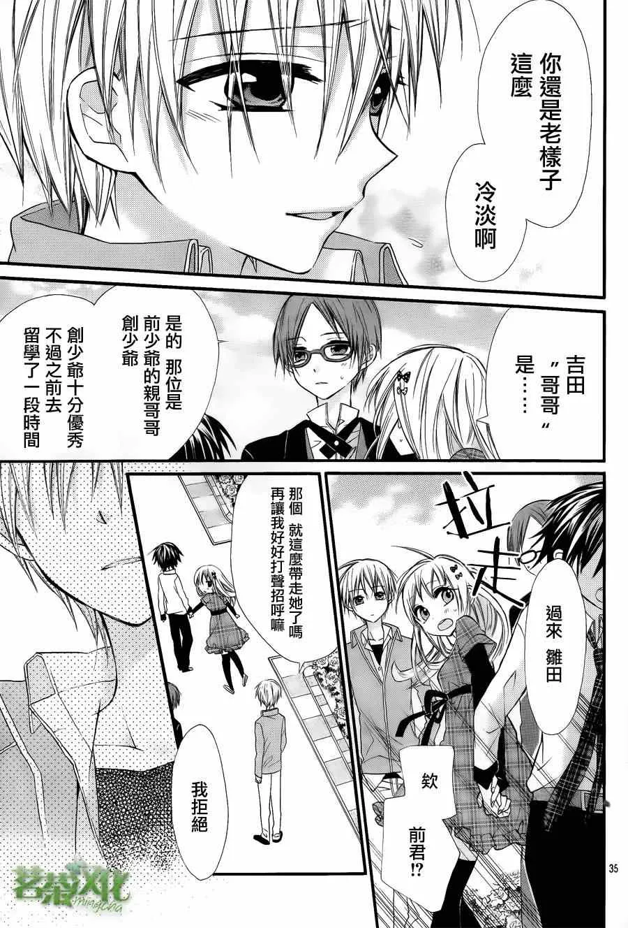 第4话 第35页