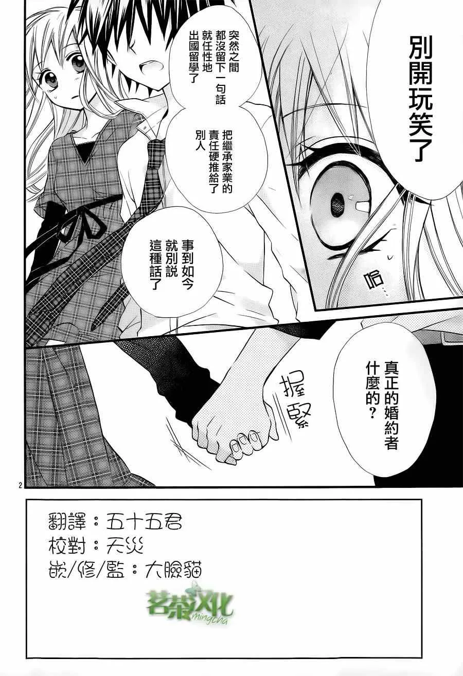 第5话 第3页