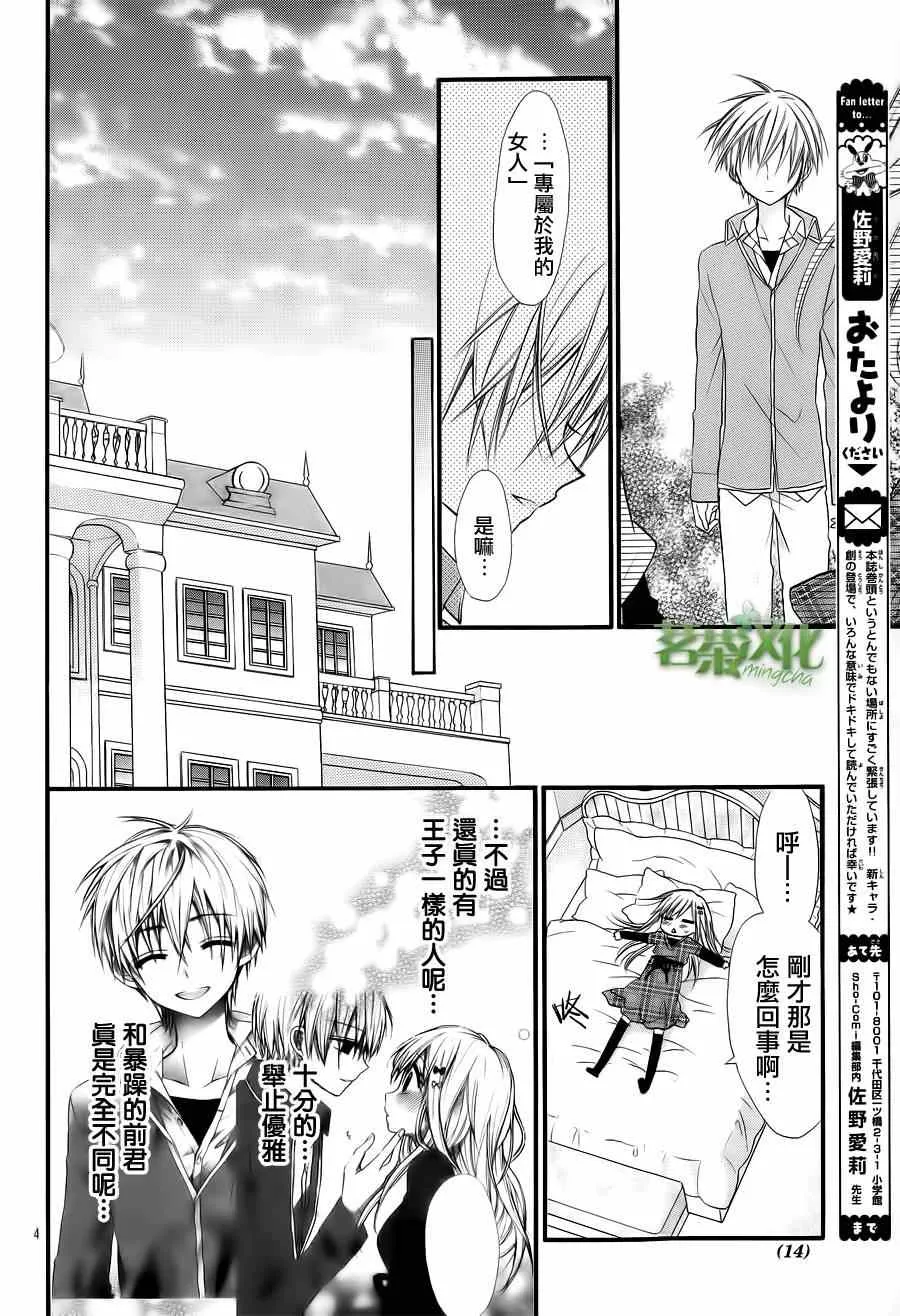 第5话 第5页