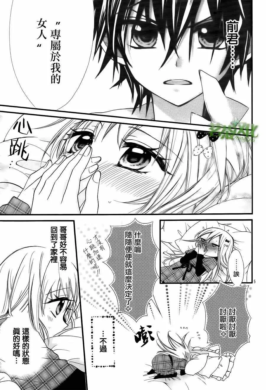 第5话 第6页