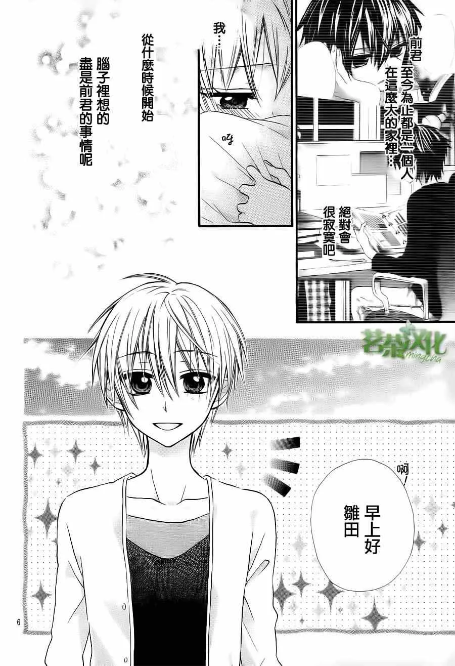 第5话 第7页