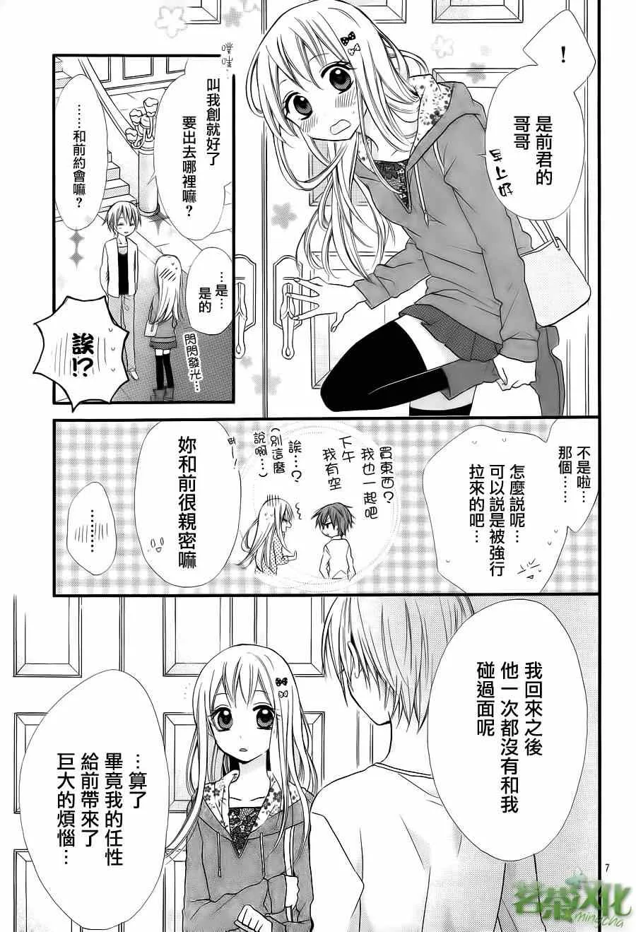 第5话 第8页