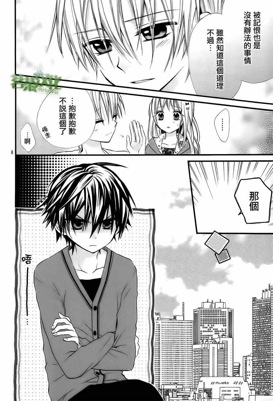 第5话 第9页