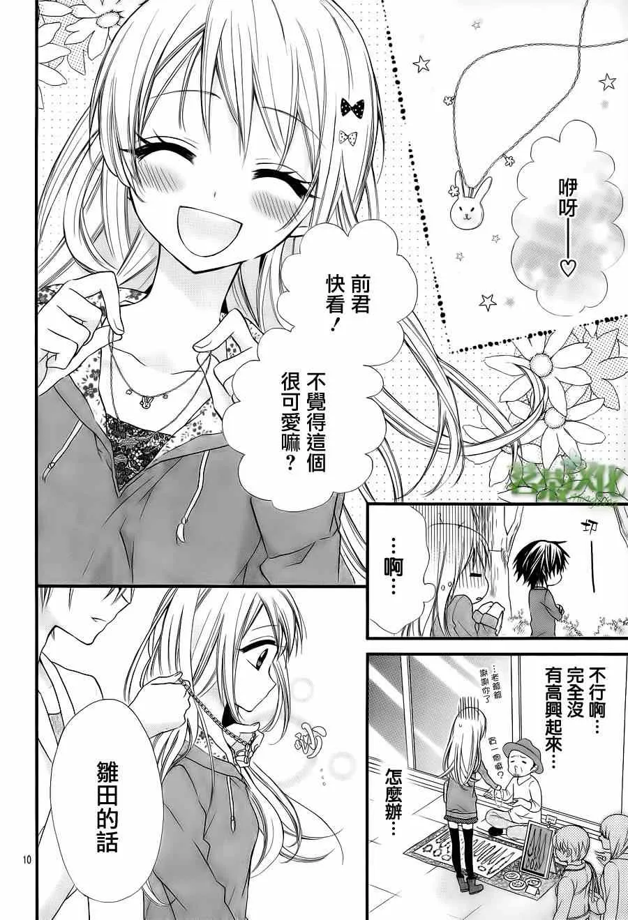 第5话 第11页
