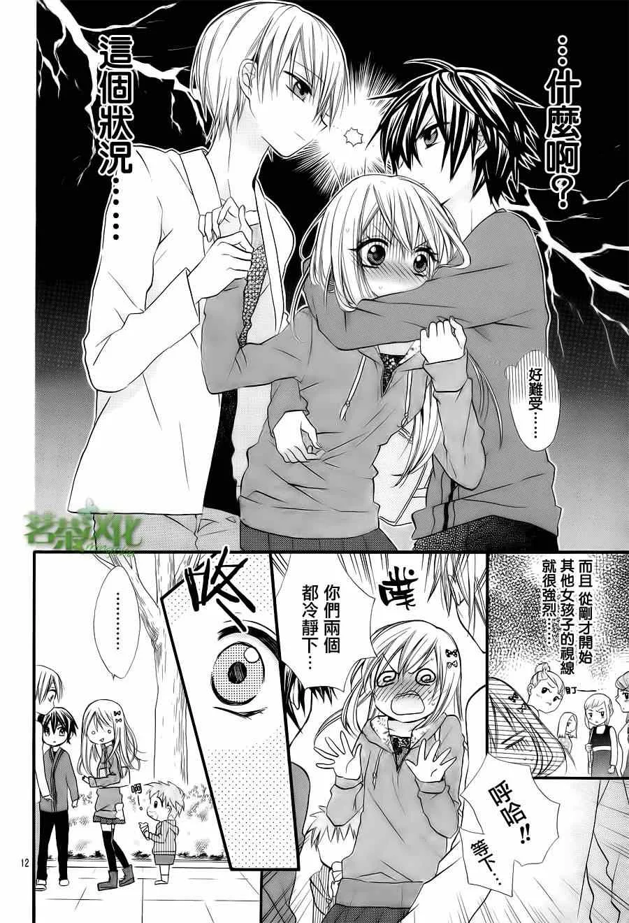 第5话 第13页