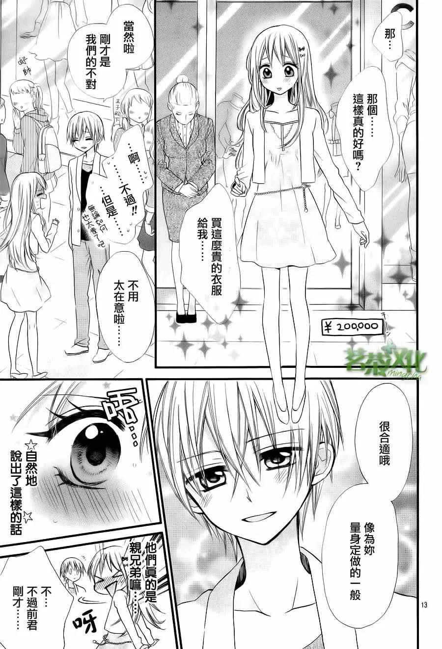 第5话 第14页