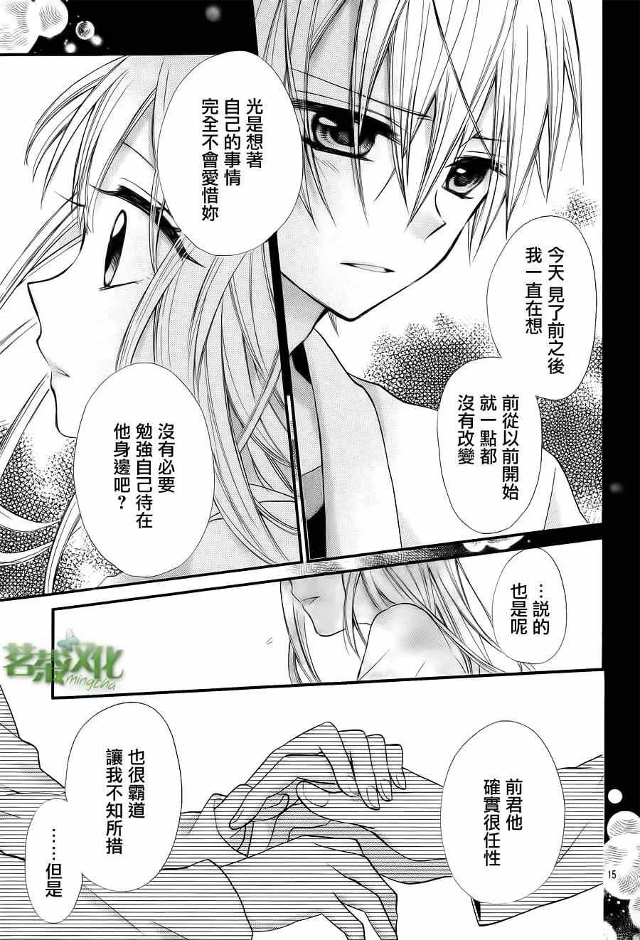 第5话 第16页