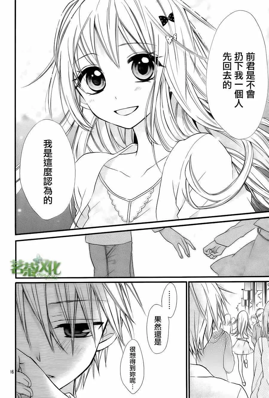 第5话 第17页