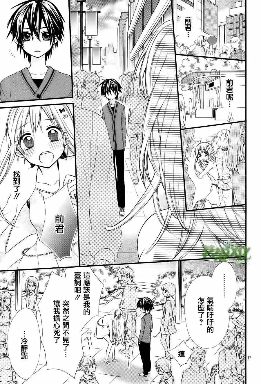 第5话 第18页