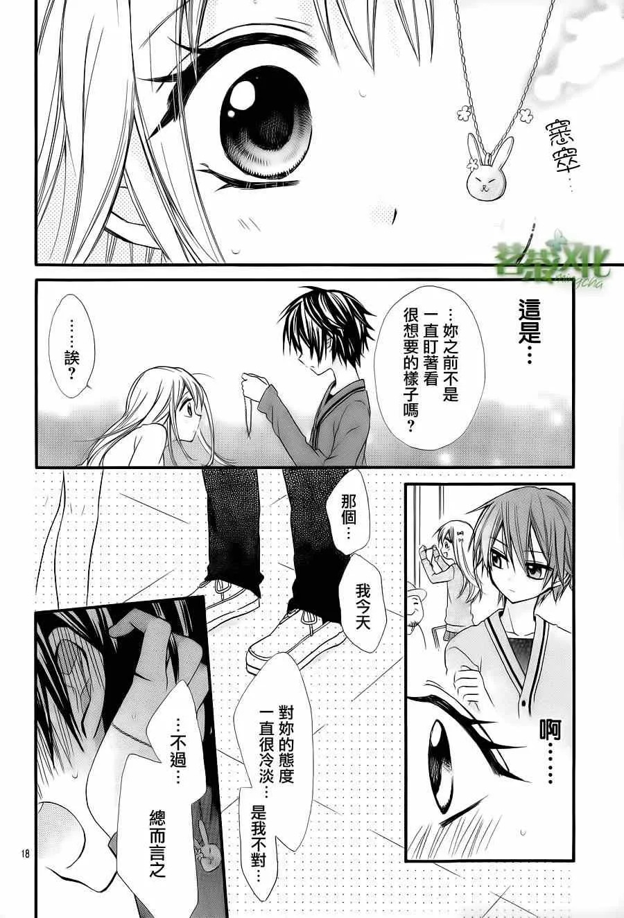 第5话 第19页
