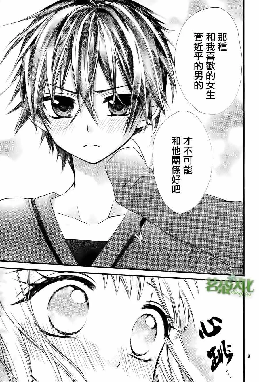 第5话 第20页