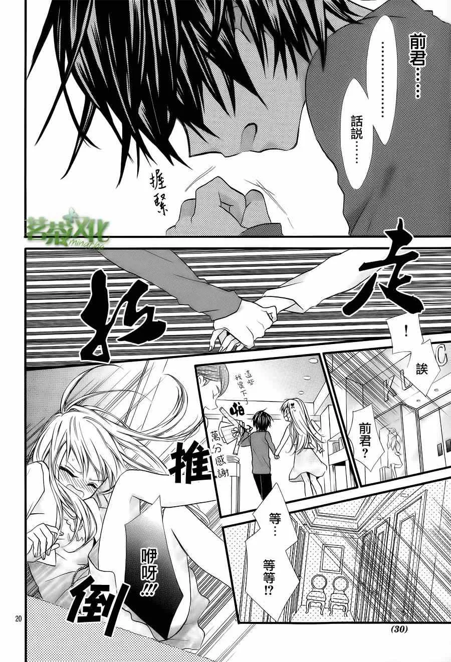 第5话 第21页
