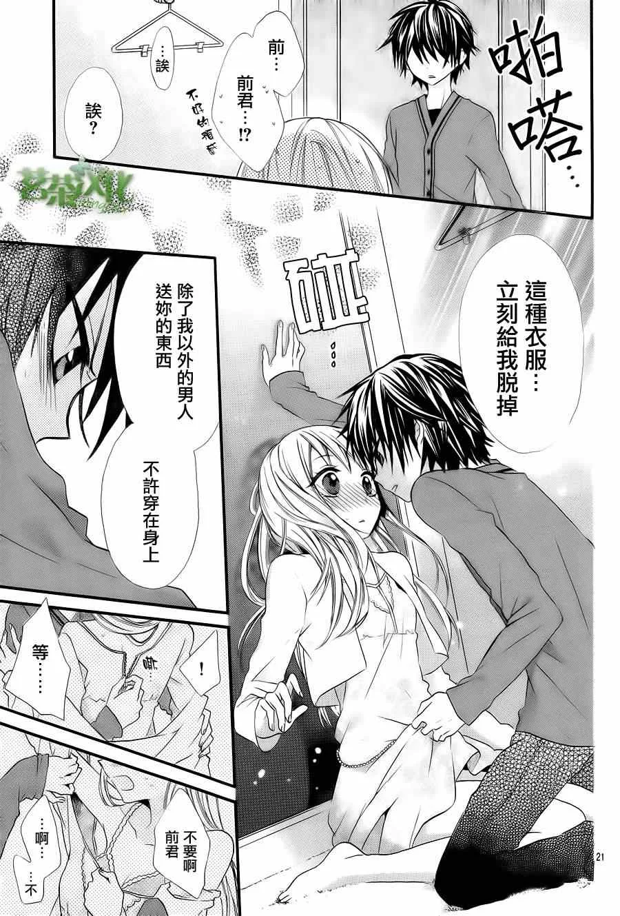 第5话 第22页