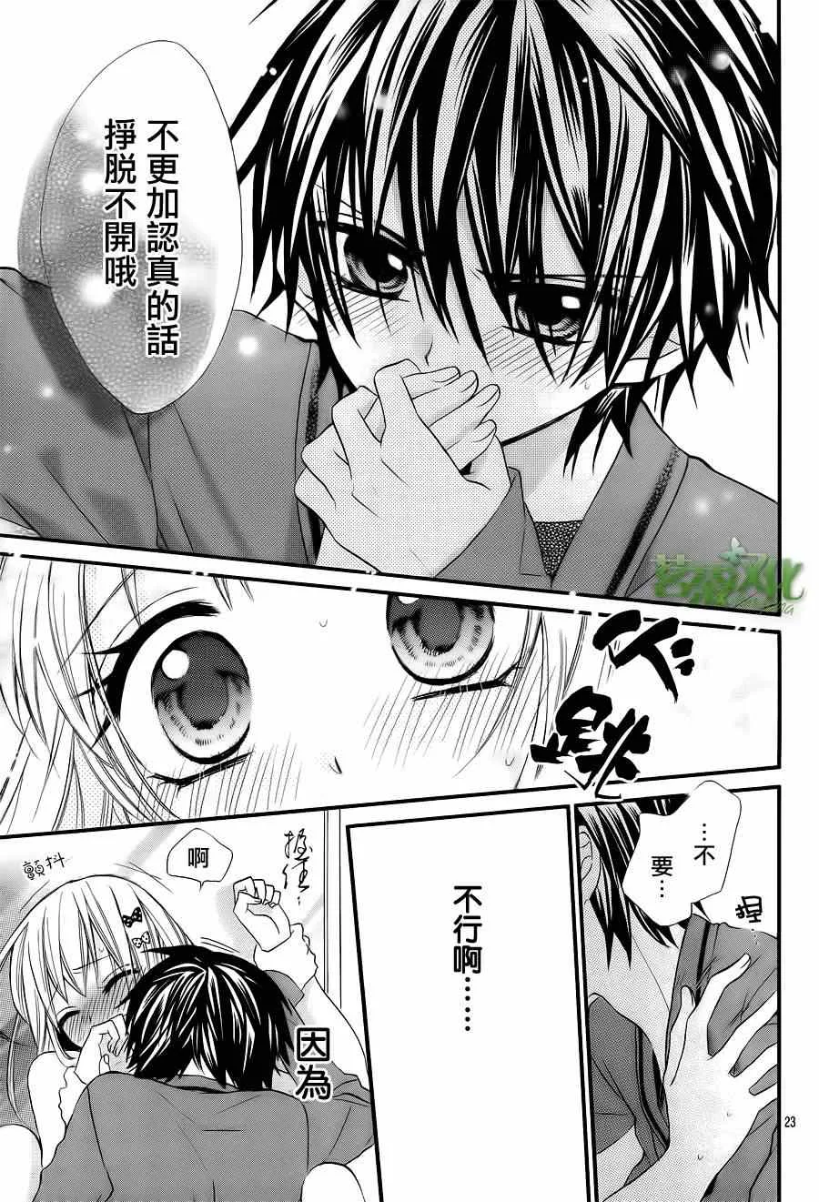 第5话 第24页
