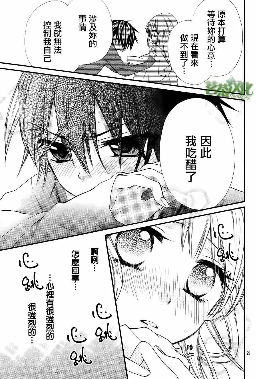 第5话 第26页
