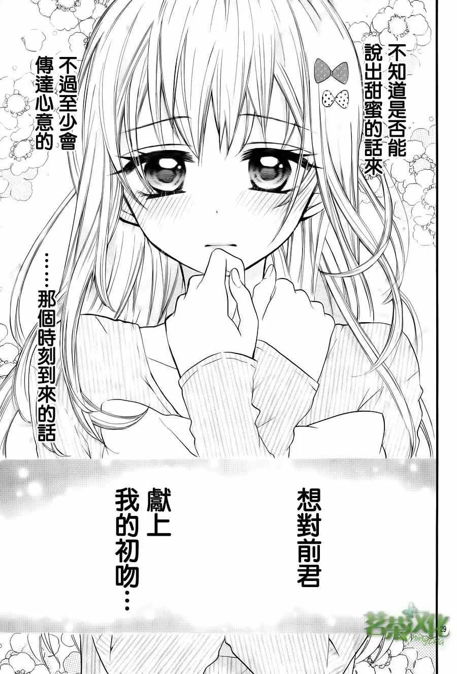 第5话 第30页