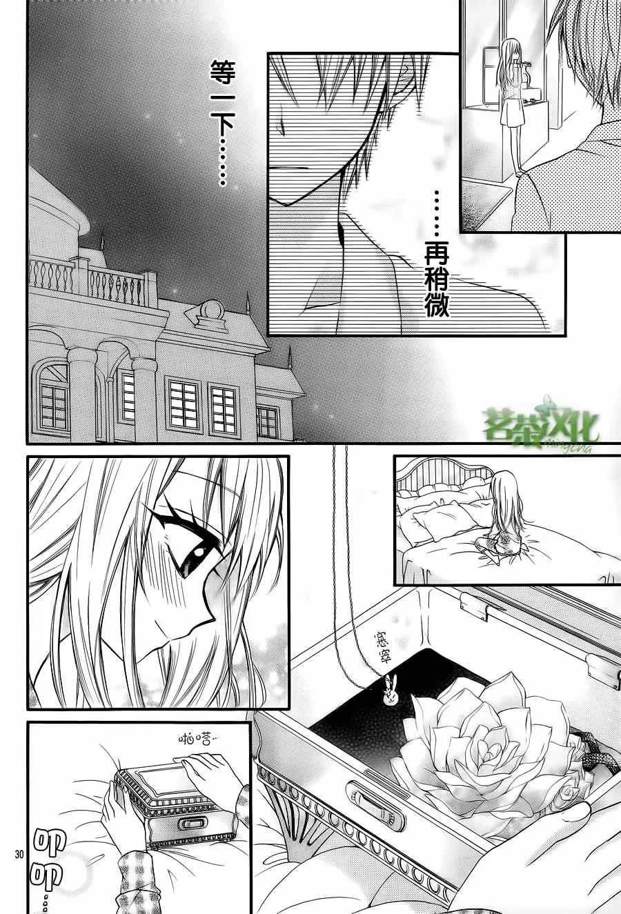 第5话 第31页