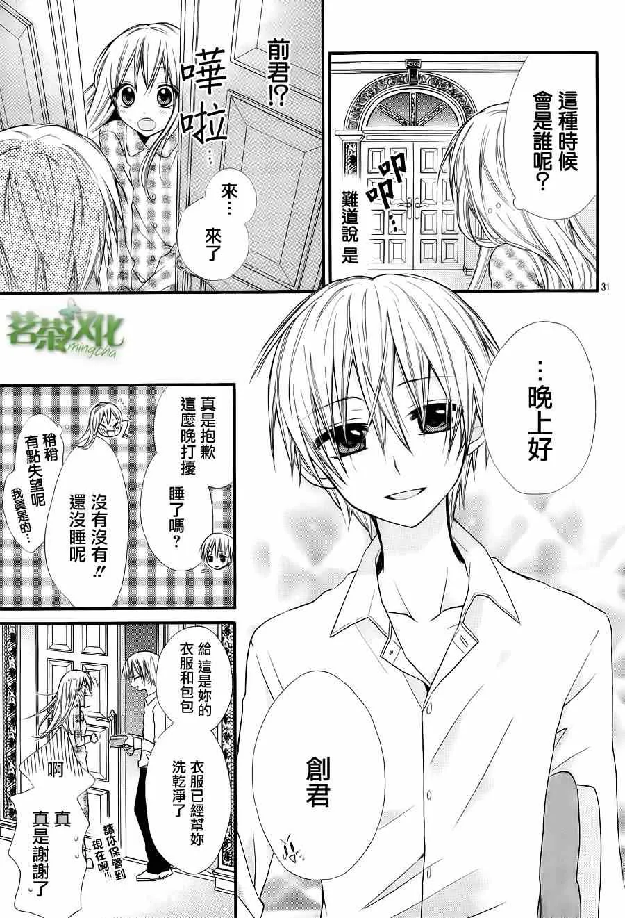 第5话 第32页