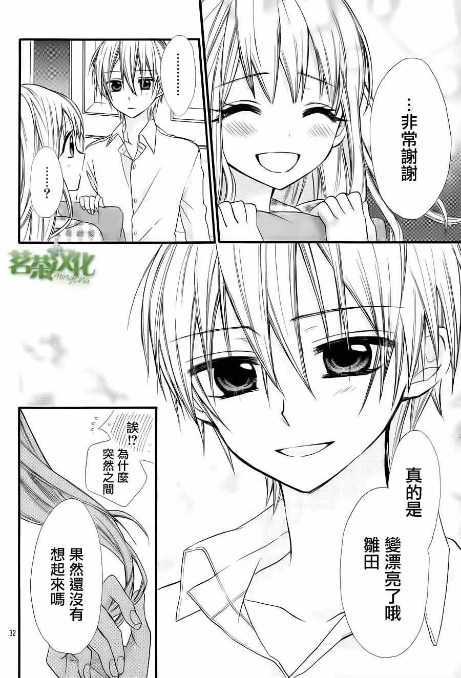 第5话 第33页