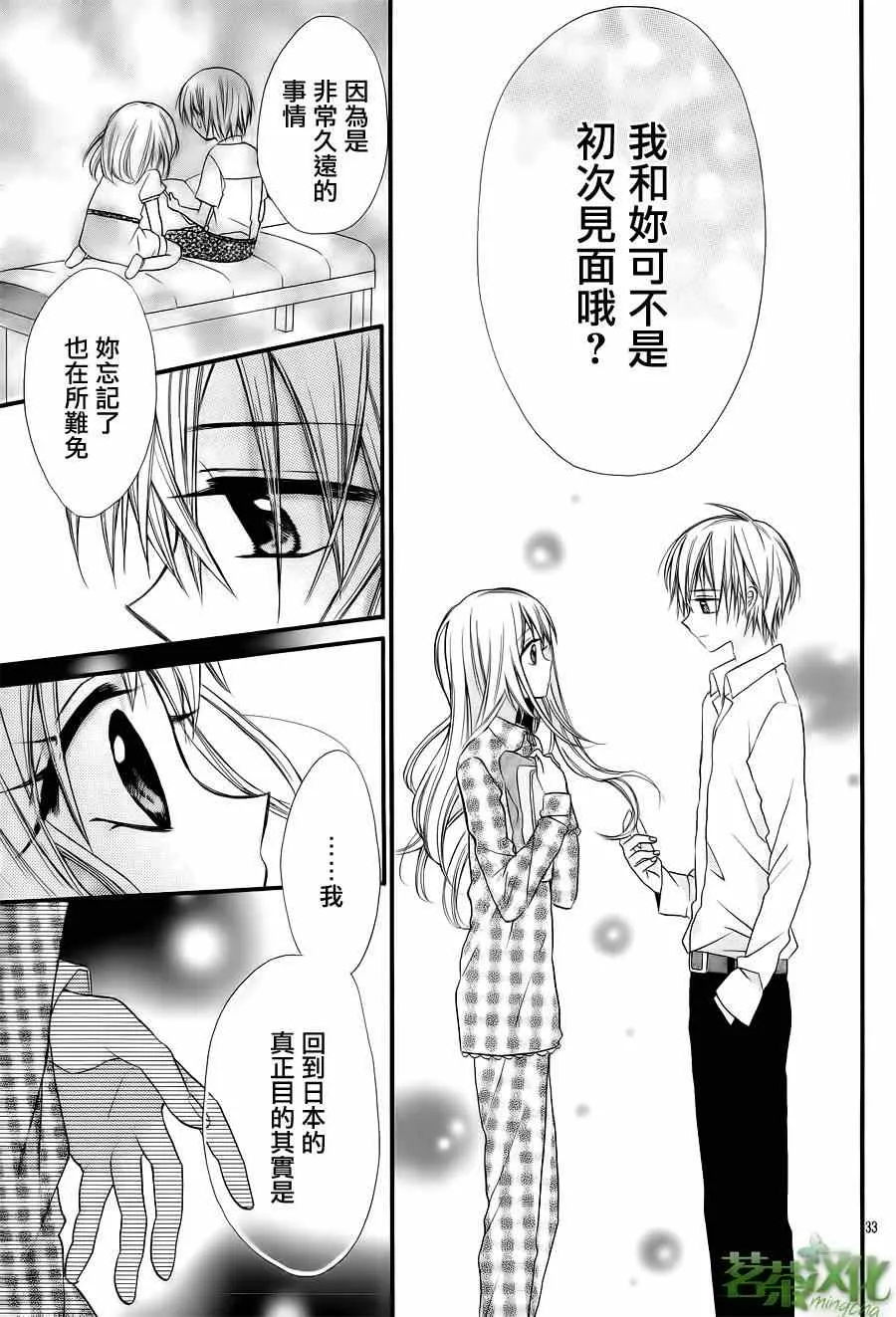 第5话 第34页