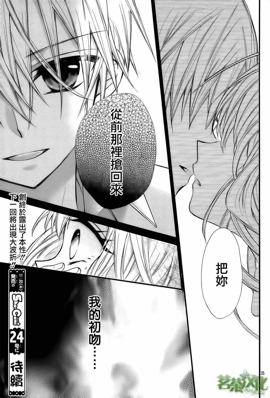 第5话 第36页