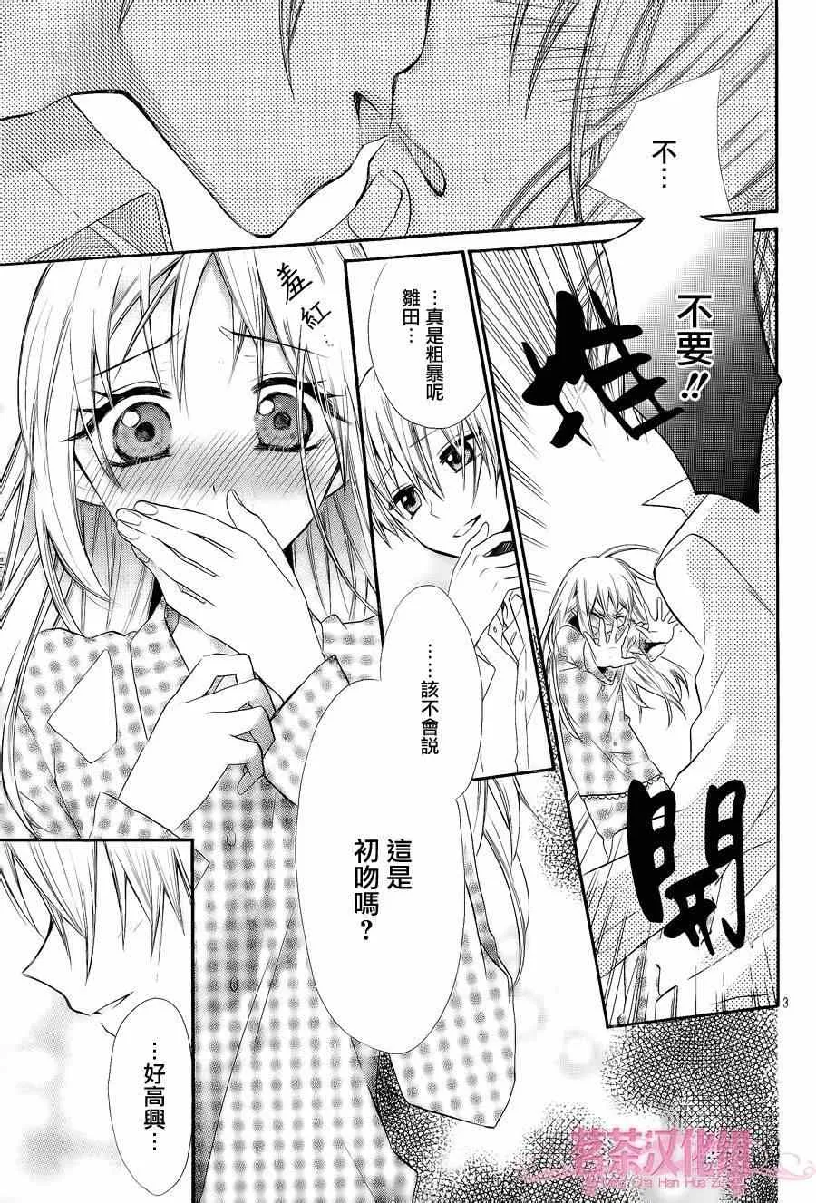 第6话 第3页