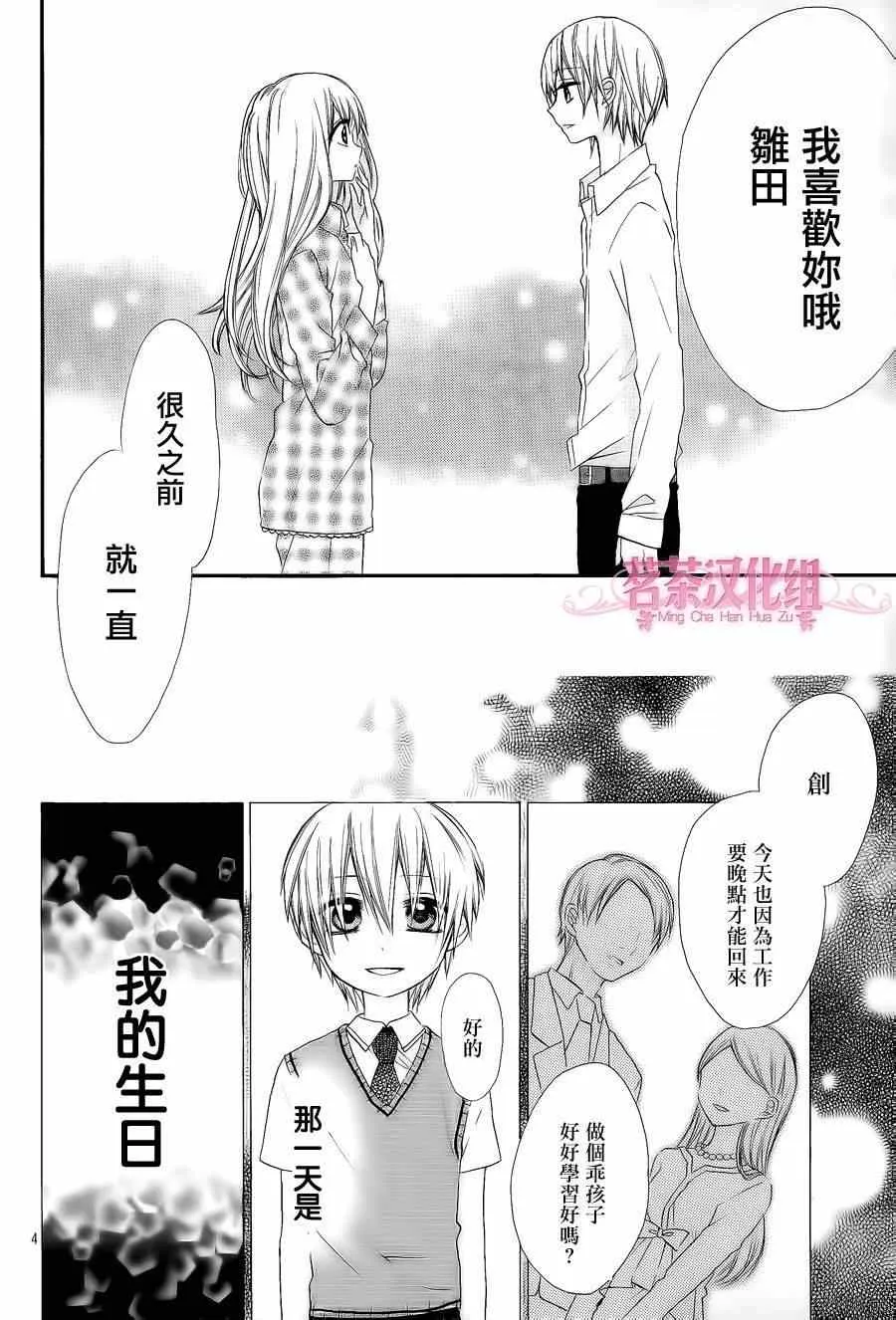 第6话 第4页