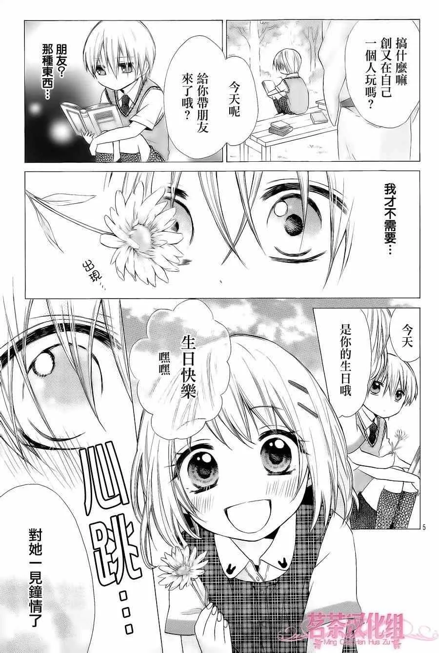 第6话 第5页