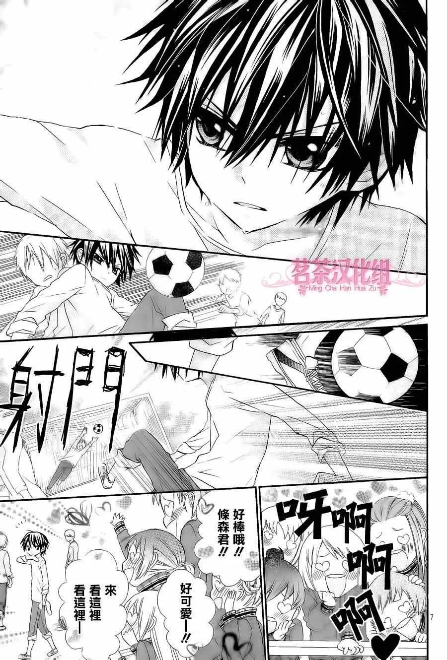 第6话 第7页