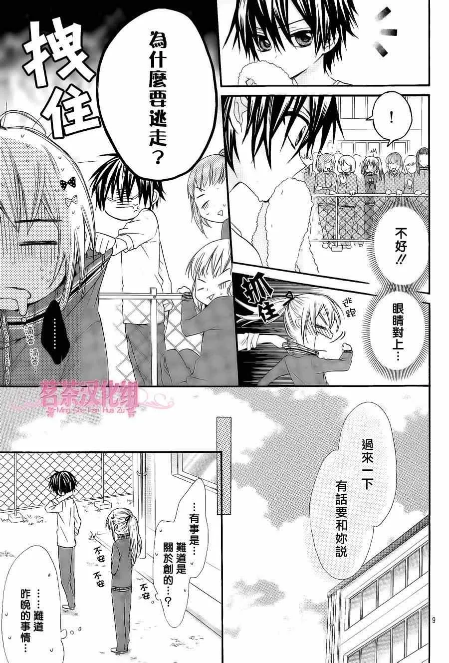 第6话 第9页