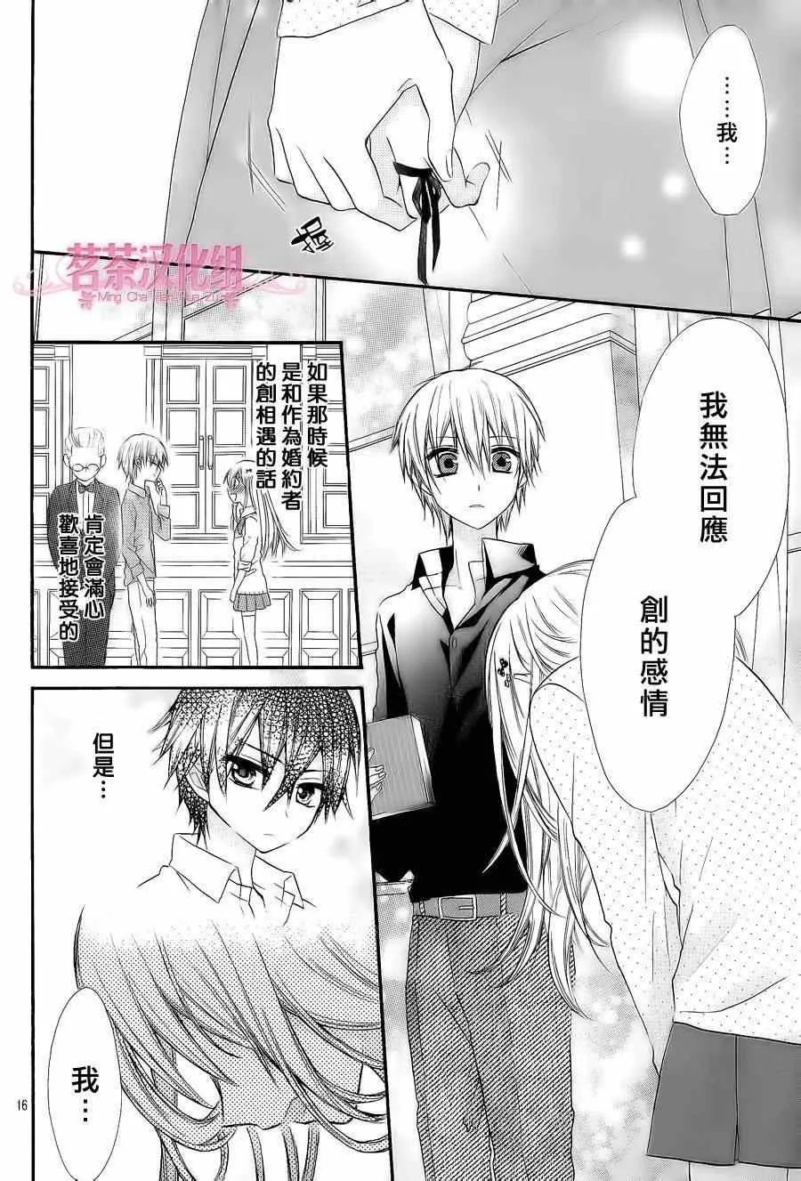 第6话 第15页