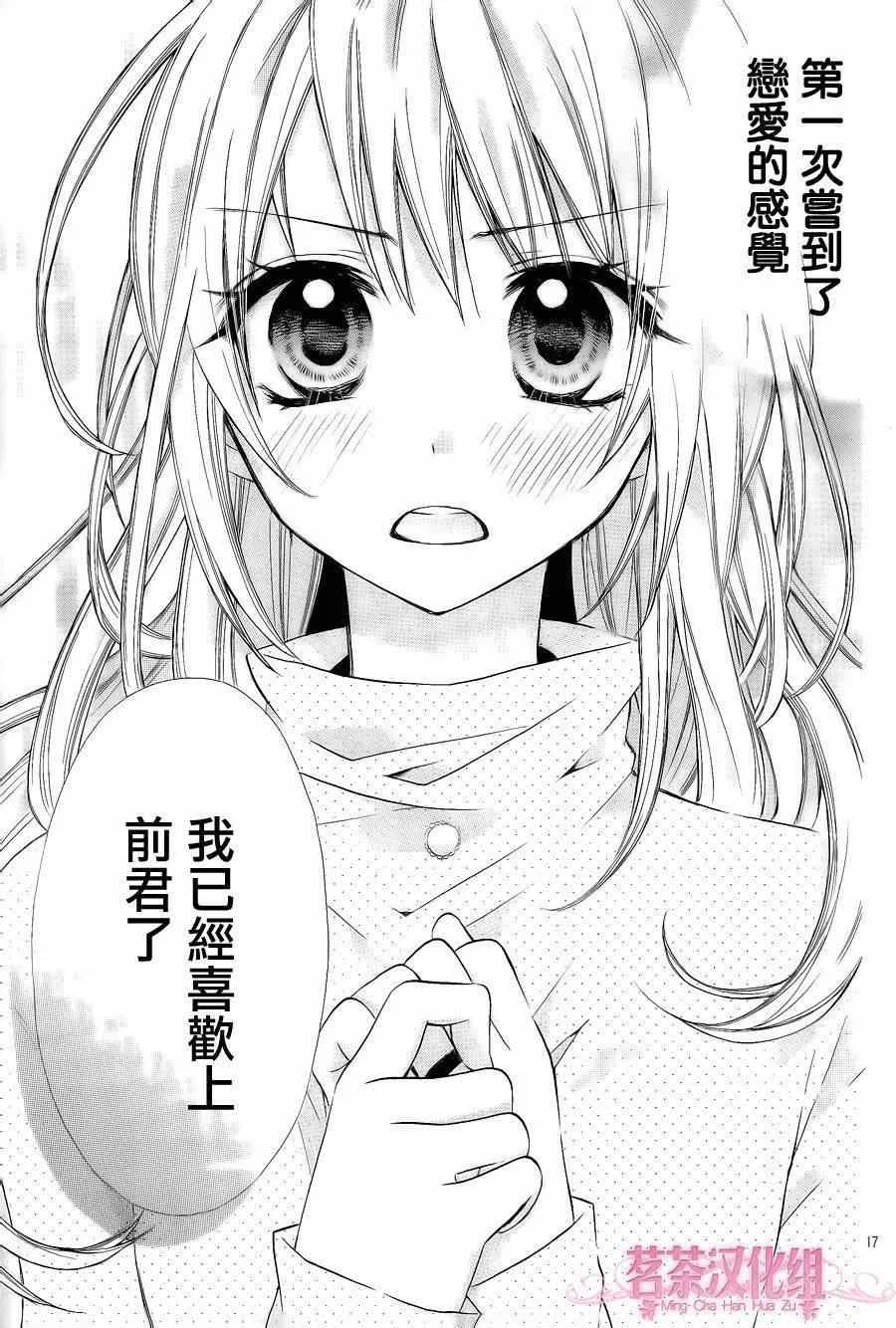 第6话 第16页