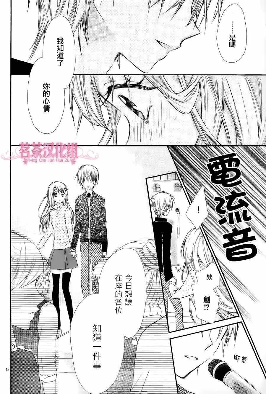 第6话 第17页