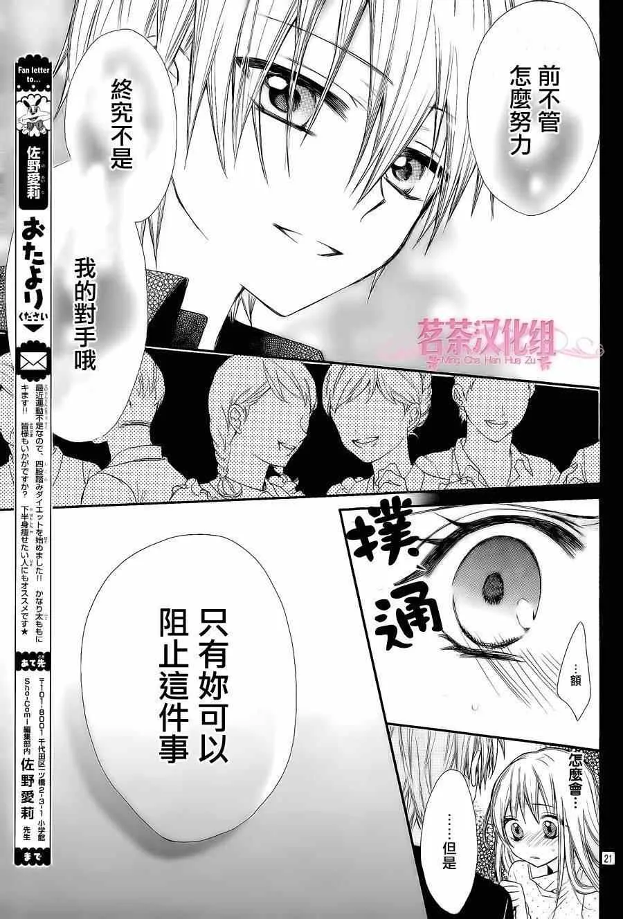 第6话 第20页