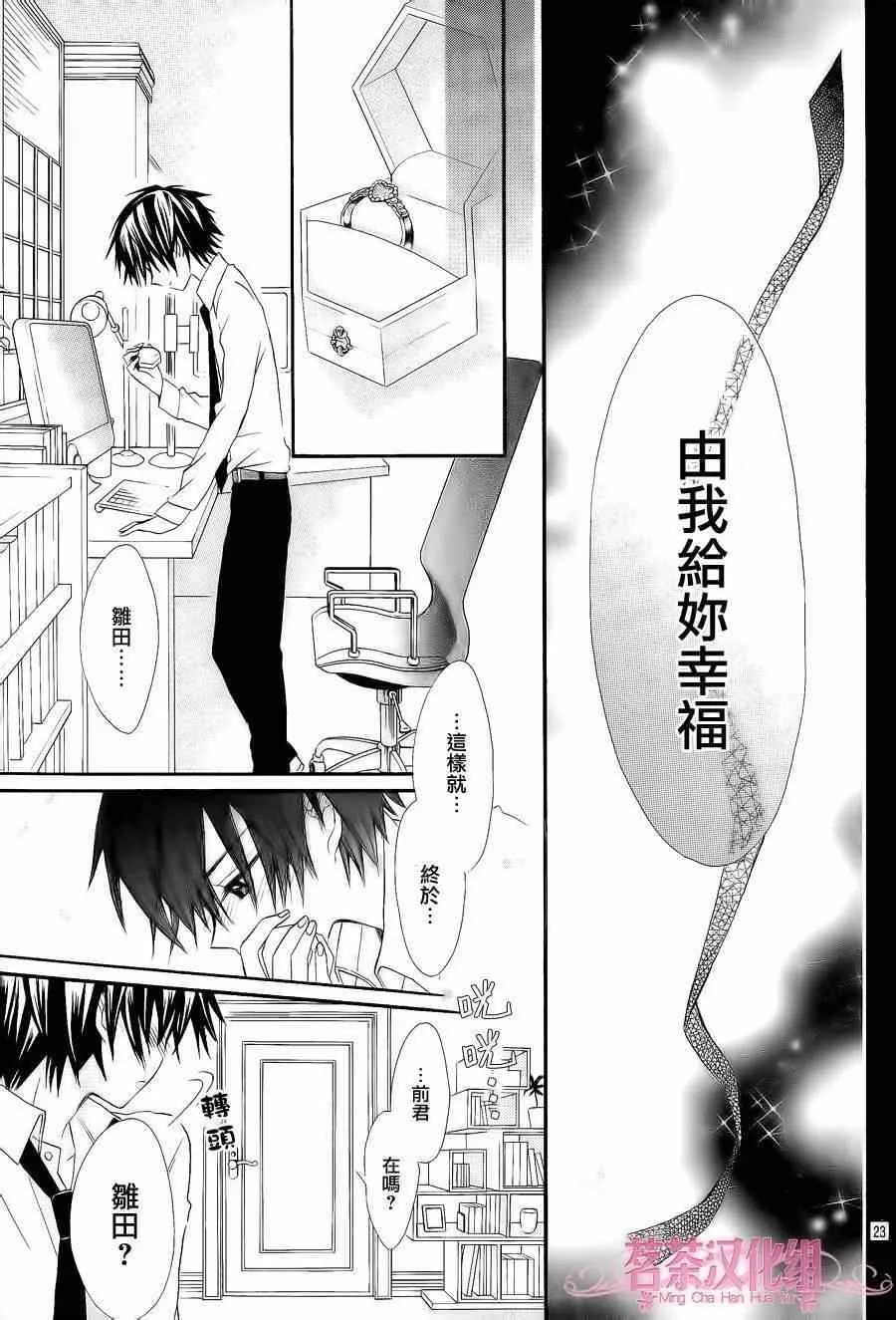 第6话 第22页