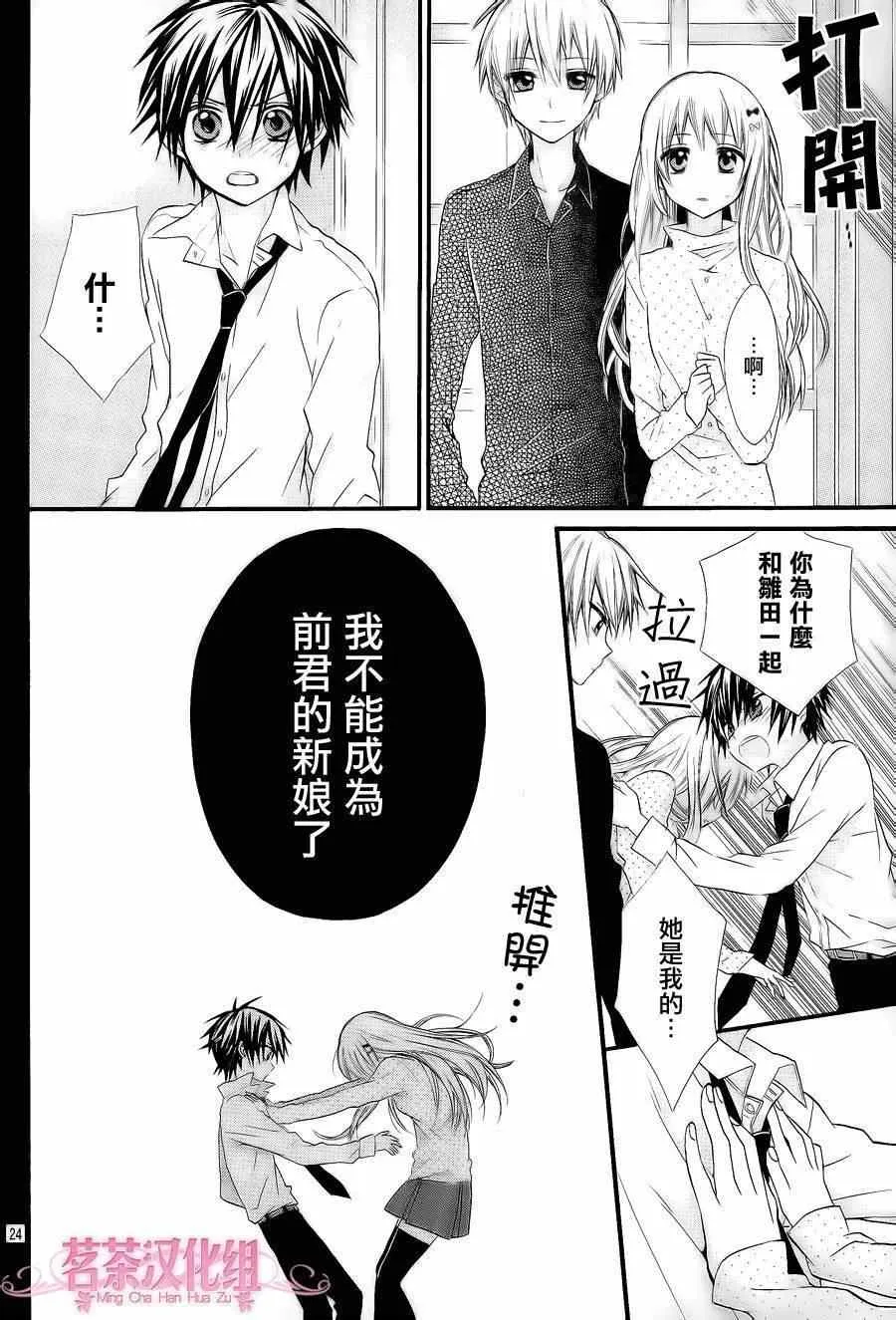 第6话 第23页