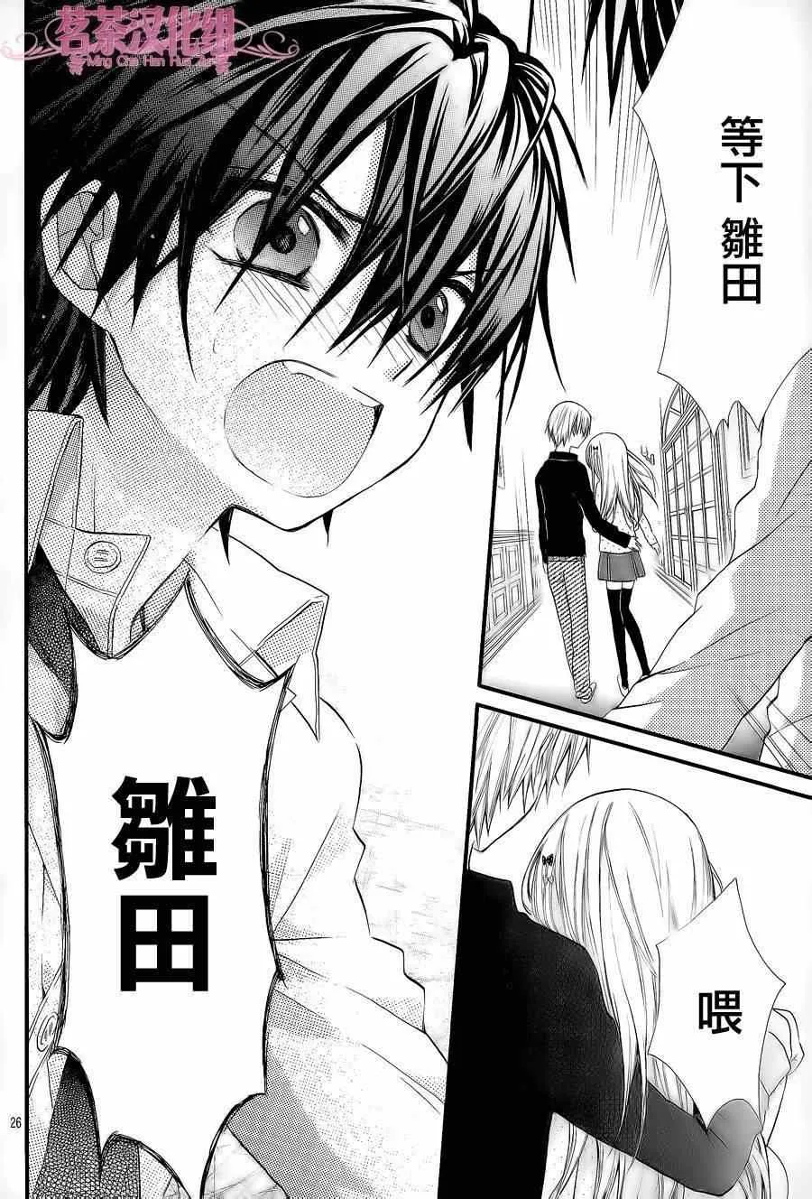 第6话 第25页