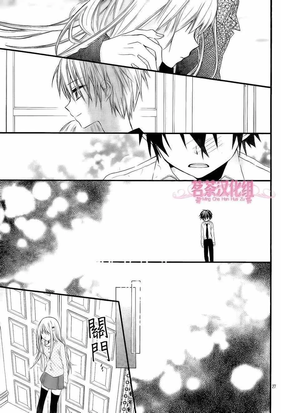 第6话 第26页