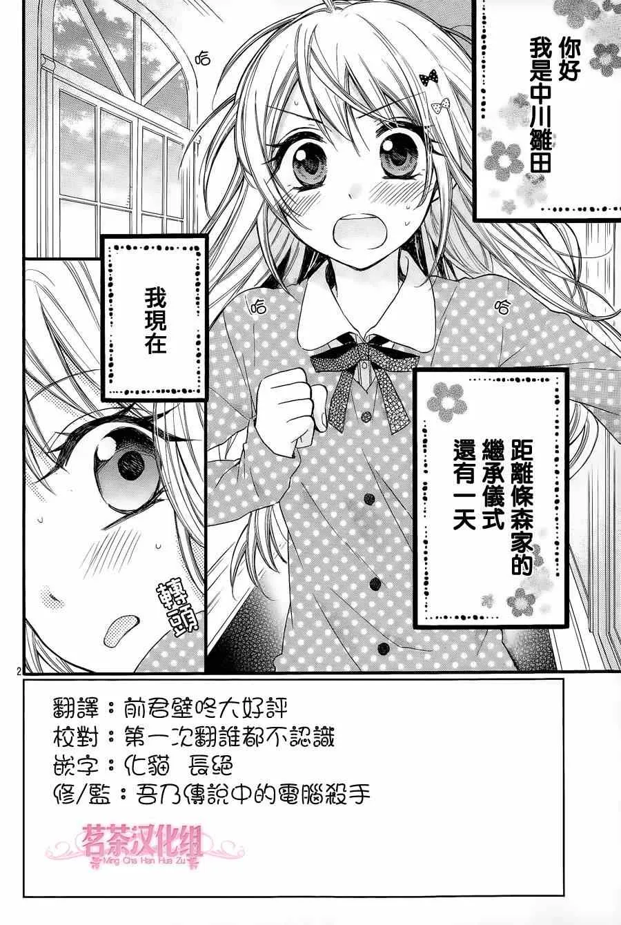 第7话 第2页